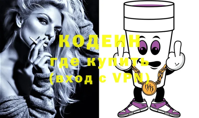 купить наркоту  OMG   Кодеин напиток Lean (лин)  Дубовка 